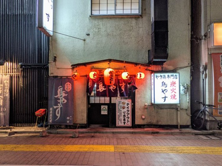 『鳥やす本店』のレトロな外観。