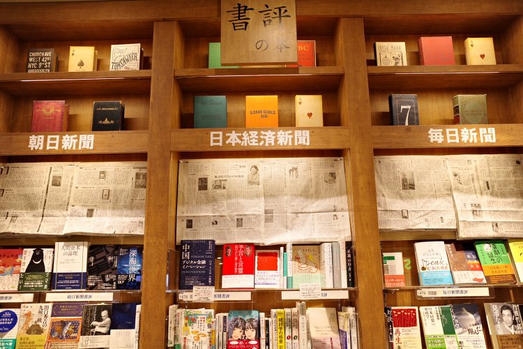 各紙ごとに書評を掲示。掲載日の朝イチで訪れる方もいるという。