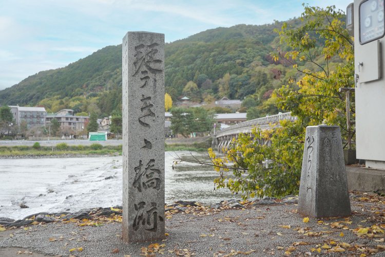 渡月橋北詰に立つ琴きき橋跡の碑。橋のたもとにあるので見逃さないように。