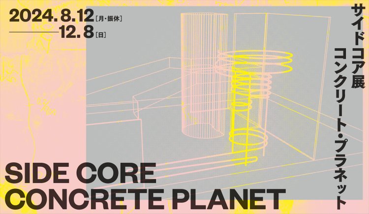 SIDECORE_WATARIUM_re_2