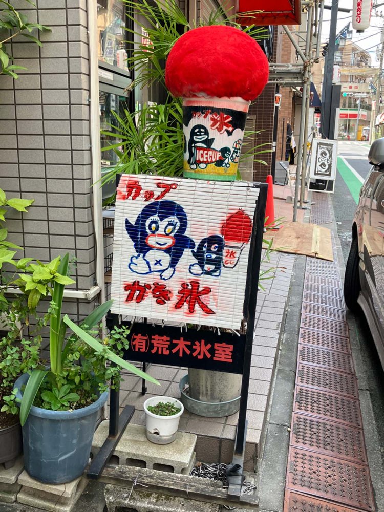 夏にかき氷を販売する下北沢の氷屋さん。ペンギンや氷という涼しさを感じさせる要素はあれど、真っ赤なデザインに熱量が感じられる。