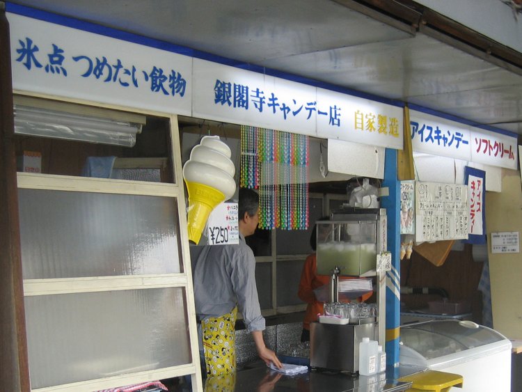 惜しまれつつ数年前に閉店した「銀閣寺キャンデー店」。異なるフォントで冷たいものが列挙されている、素敵なデザイン（京都）。