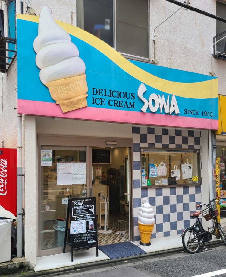 アイスクリーム好きには有名な神谷町の『SOWA』。近頃涼やかな外観の新店舗になったが、こちらは移転前の仮店舗のかわいい看板（友人Ｍさん撮影）。