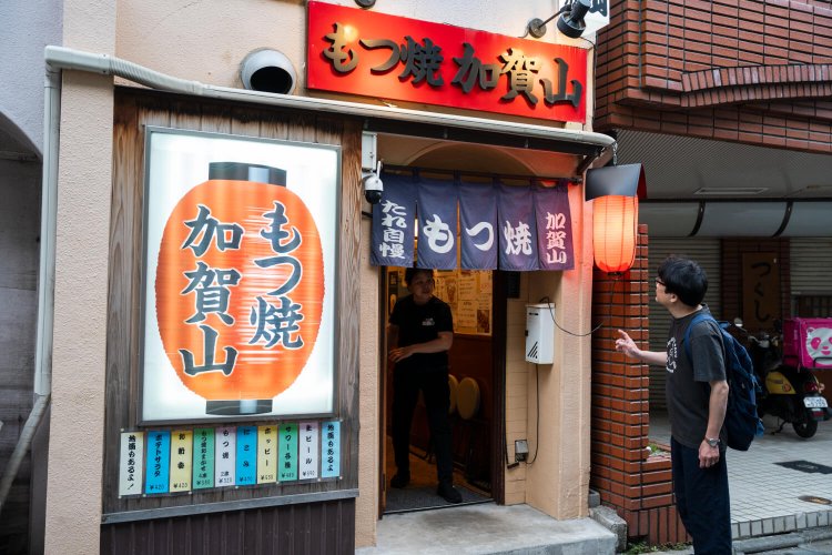 石神井9もつ焼 加賀山