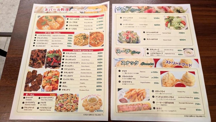 『ダルバトイーテリ』のディナーメニュー。