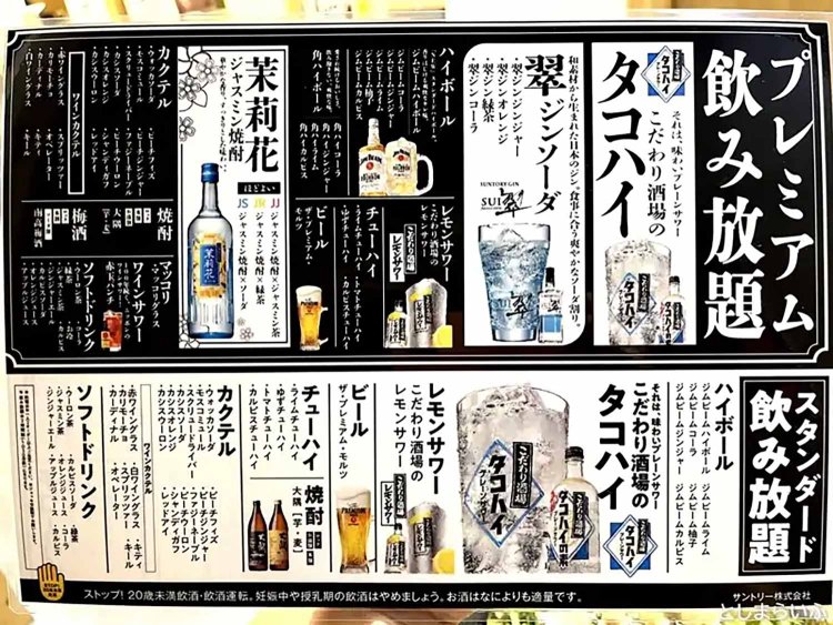 【としまらいふ】池袋東口「餃子のかっちゃん」