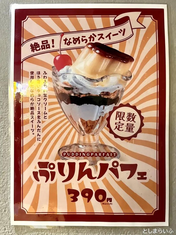 【としまらいふ】池袋東口「餃子のかっちゃん」