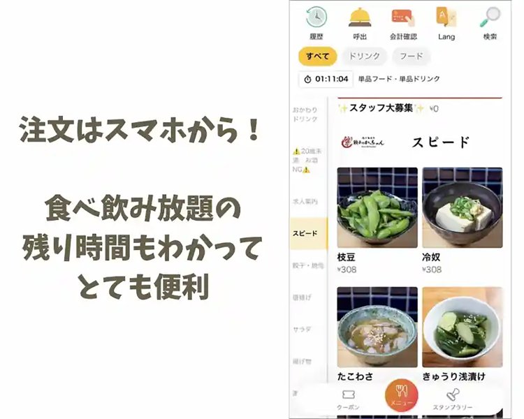 【としまらいふ】池袋東口「餃子のかっちゃん」