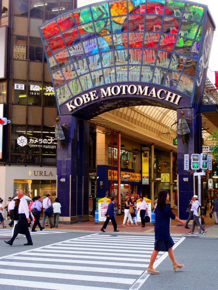 元町通りのアーケードは神戸でいちばん賑わう繁華街だ。