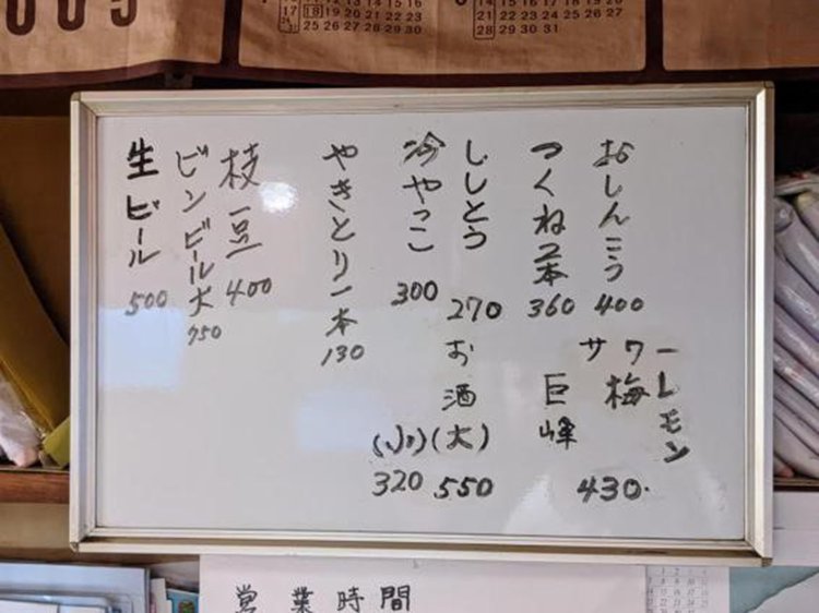 目を疑うほど数が少ないメニューだが……。