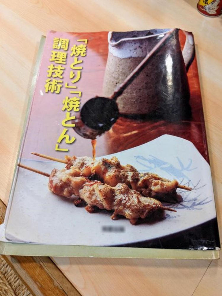 マニアックな調理技術の本。