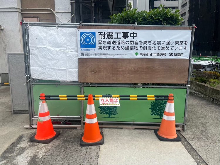 首都直下地震が来る日までに!!