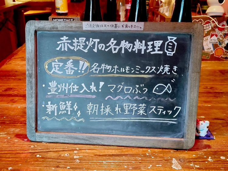 『THE赤提灯』を代表する名物料理3品。