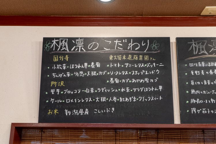 野菜の仕入れ先は、国分寺のほか、所沢、東久留米の農園など。