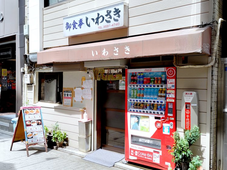 高架のすぐそばの路地にある。この一帯だけノスタルジックなたたずまいだ。