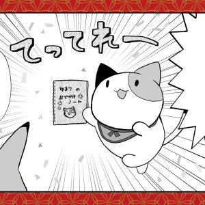 漫画●ゆるりのお散歩びより●　第22話「おうちで『おさんぽノート』復習だ！」