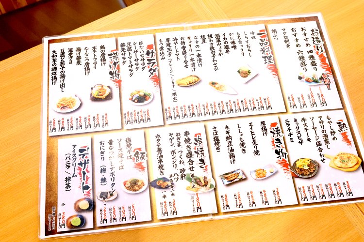 懐に優しい料理が並ぶグランドメニュー。安いは正義だ！