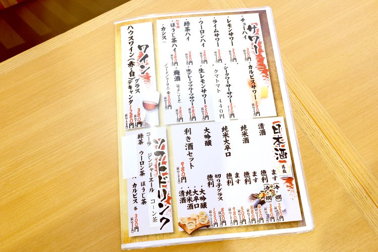 ドリンクメニュー。利き酒セットで飲み比べも楽しそうだ。