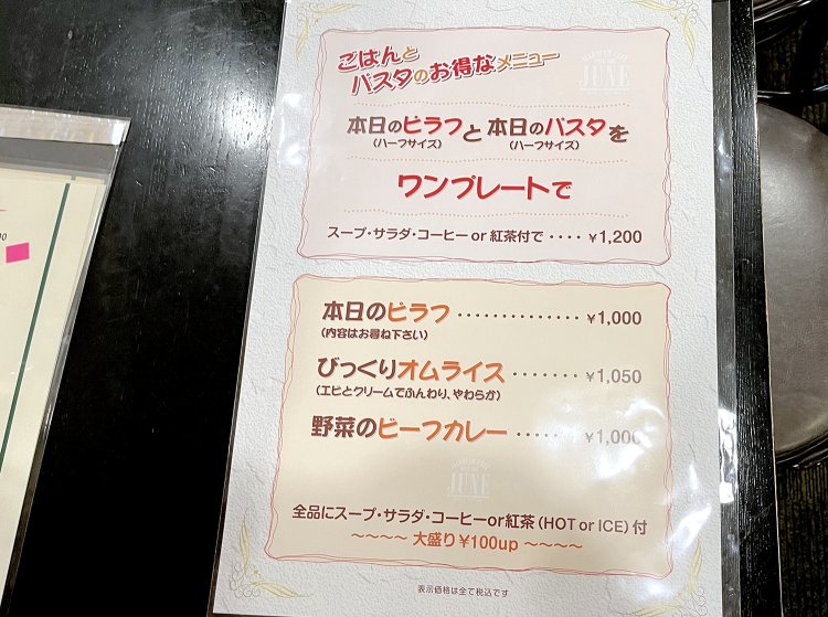 平日のランチにはスープ、サラダ、コーヒーor紅茶が付く。銀座エリアにありながらこの価格はお値打ちだ。