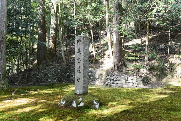 建礼門院が閑居した庵があったとされる地に立つ御庵室跡の碑。