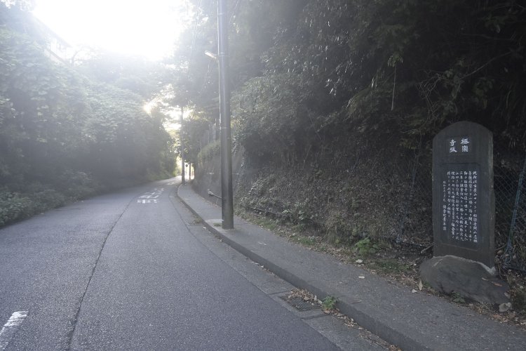 今は車道となり広くなってしまった極楽寺坂切通。最大の激戦地であった。