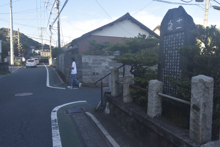 住宅街にひっそりと立つ十一人塚。