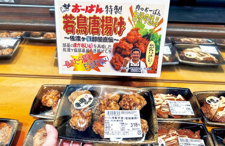 『おーばん』特製「若鳥唐揚げ」は、佐渡ケ嶽部屋直伝のパンチあるまかない飯。肉片をひと口大に丸めた、外はカリカリなのに口でほぐれてあふれる旨味。