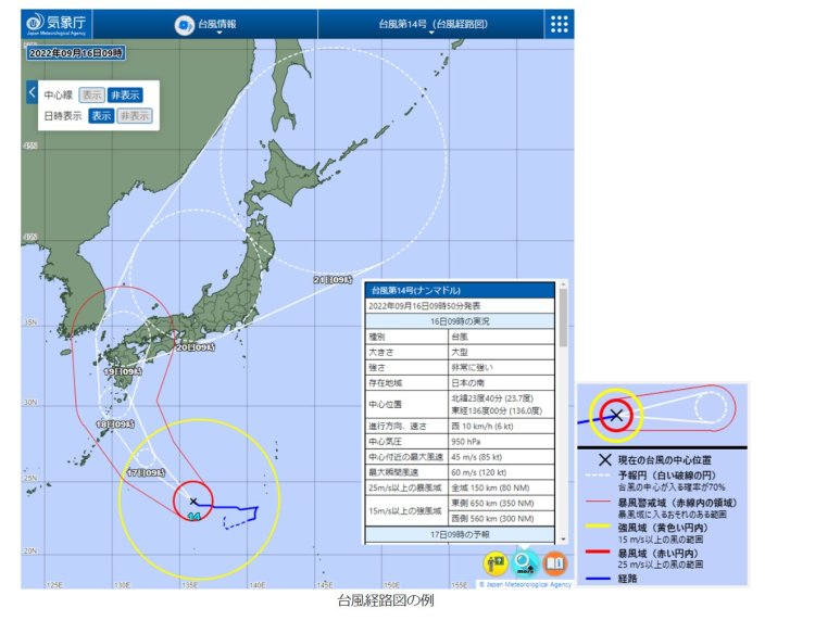 図1　台風経路図の例（画像＝気象庁）。