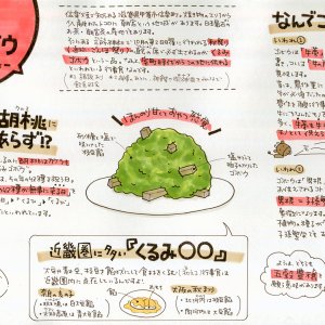 滋賀・信楽に伝わる「くるみゴボウ」は室町時代からの行事食。でも簡単には食べられない！