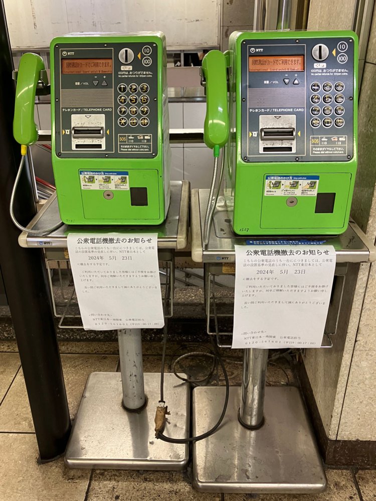 撤去のお知らせが貼られた公衆電話。今回は1台のみの撤去のようだが、いずれ全て撤去されてしまえば、ここに公衆電話があったことも思い出されなくなるかもしれない（新宿三丁目）。