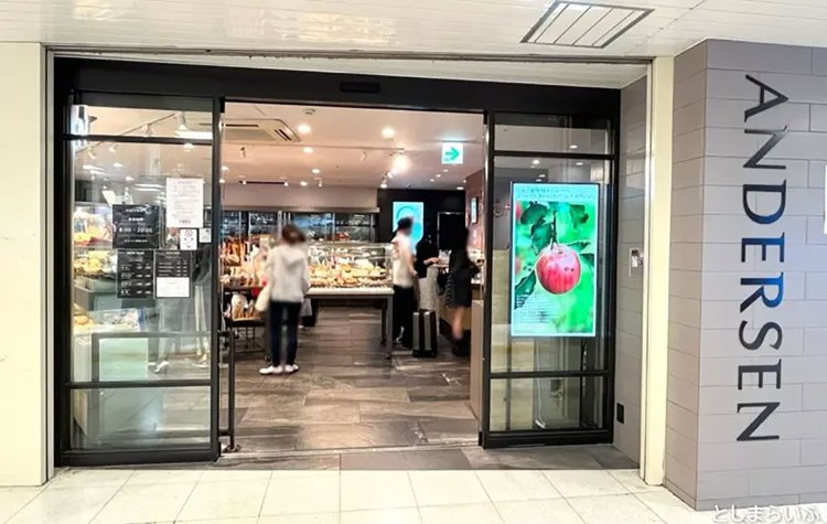 かつての「アンデルセン」。