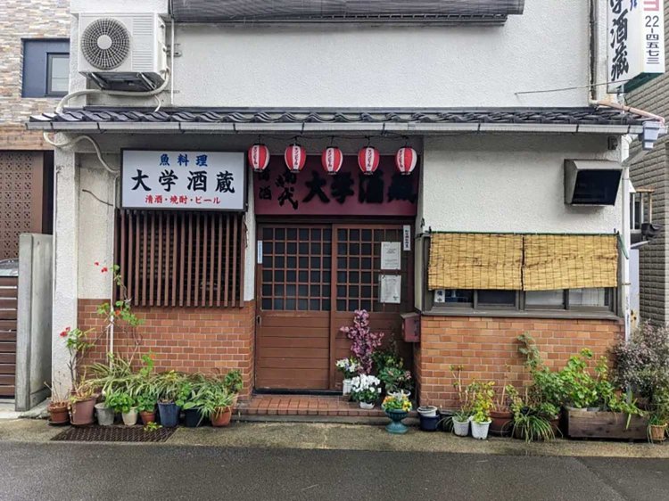 【酒場ナビ】大学酒蔵