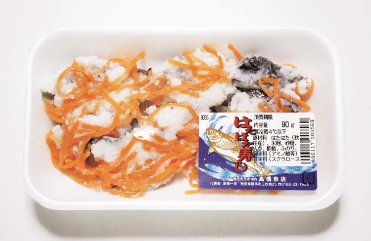 米飯と麴で漬ける、発酵食・ハタハタ寿しは秋田の正月に欠かせない保存食。いまはスーパーでいつでも。「はたはた寿し」（高橋魚店）。