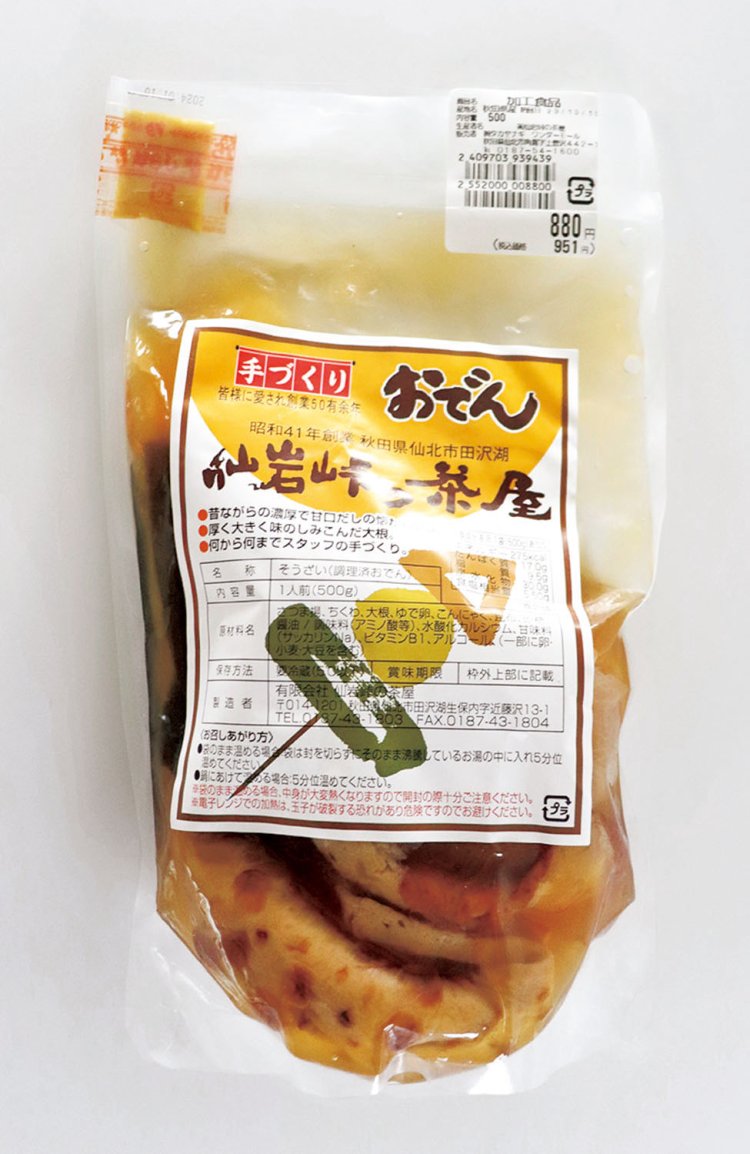 「おでん」（仙岩峠の茶屋）。超甘口のおでんは、田沢湖近くの仙岩峠の茶屋名物だ。