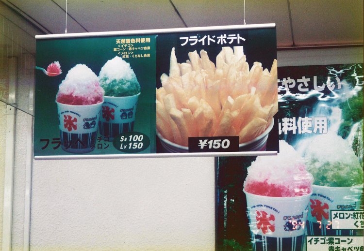 90年代には「フライドポテト」という名称で山盛りのポテトが販売されていたことも。この量で150円て……（写真提供＝イトーヨーカ堂）。