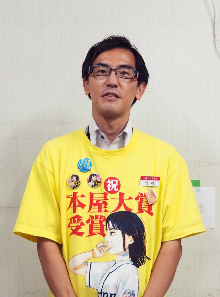 竹村真志さん。