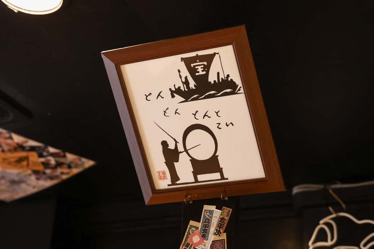寄席紙切芸の第一人者、林家正楽さんの寄席太鼓と宝船の切り絵。