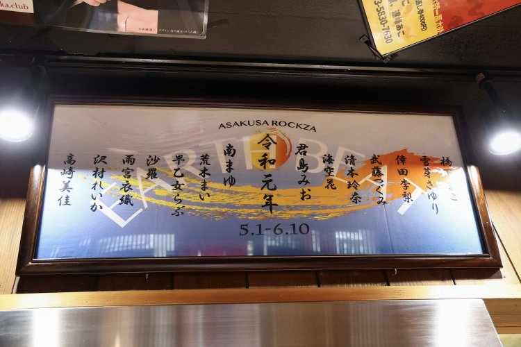 『浅草ロック座』の手ぬぐいも。