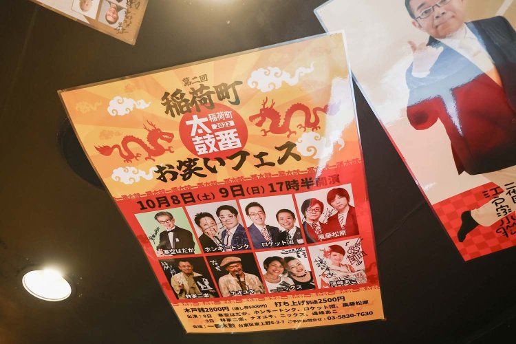 2022年に行われたお笑いイベントでは、8組もの芸人が2日間のフェスを盛り上げた。