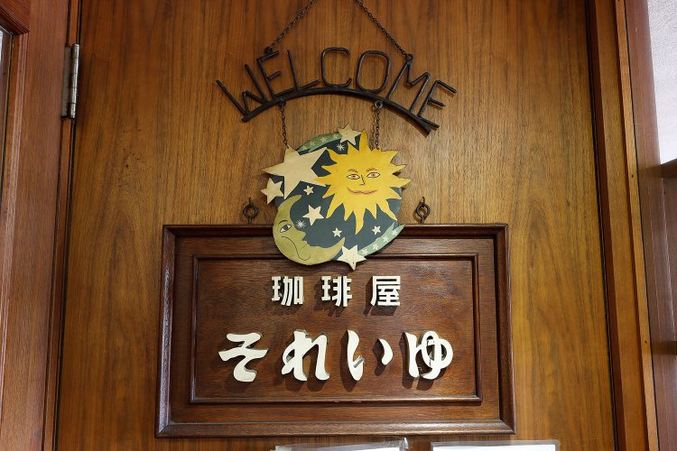 看板もかわいい。