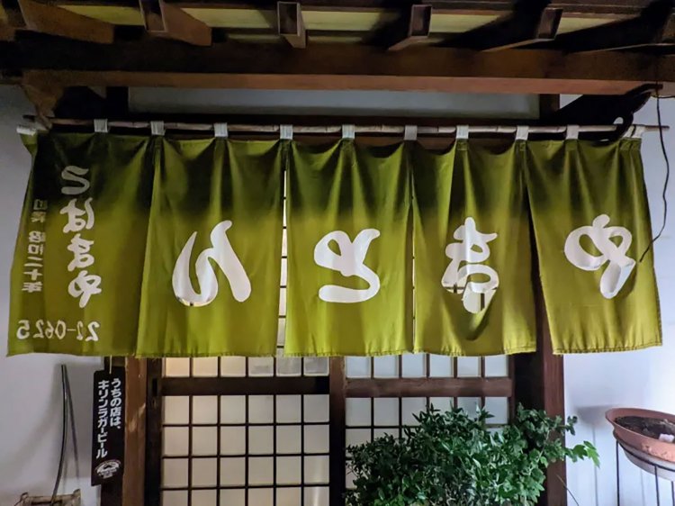 【酒場ナビ】長野県上田「こはまや」