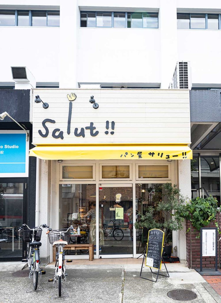 【散歩の達人】vol.2 千歳船橋スイートライフ