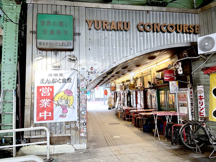 日比谷と銀座をつなぐトンネルの中に店がある。写真は銀座側から見た様子。『YURAKU CONCOURSE』のフォントが気に入った。