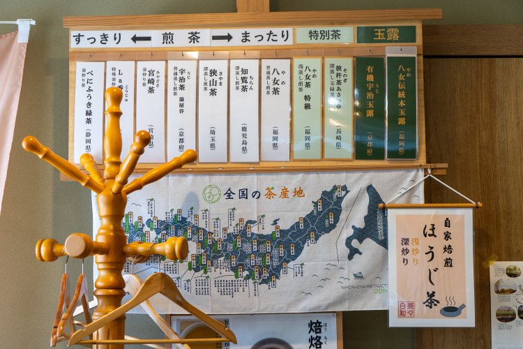 静岡、宇治、狭山、九州のほかにもお茶は日本各地で作られている。