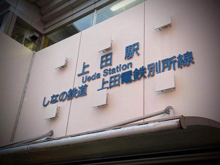 締めの一杯を求め、上田駅周辺を散策。