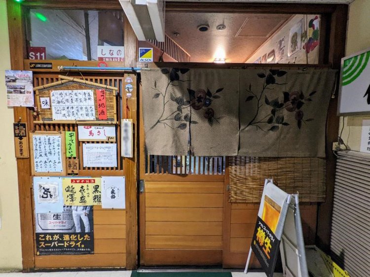 地下飲食街らしい『酒蔵 信濃』の外観。