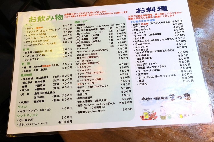 飲み物はビールだけではなく、焼酎やサワー類も充実している。