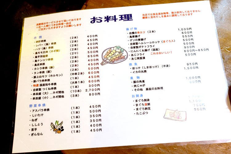 料理は1人1品注文がルール。お通しやテーブルチャージはない。