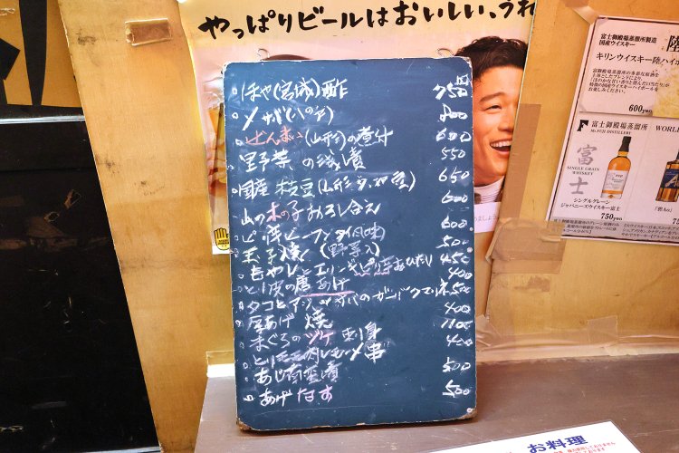 本日のおすすめ料理は黒板に手書き。〆サバ800円は八戸産のサバを店内で締めているそう。