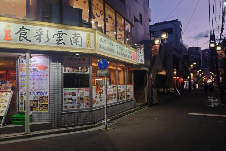 駅西口の裏路地の風景。